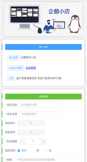 多链商城盗U系统/授权+改权限/带TG机器人提醒-优码网