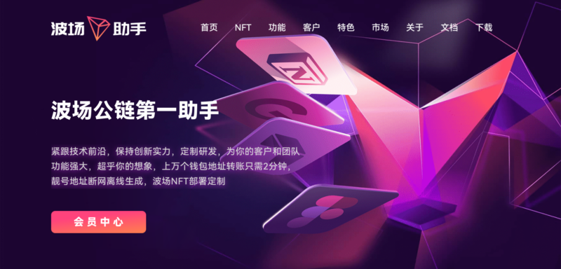 波场归集系统/多钱包批量归集/token波场对冲跨平台交易-优码网