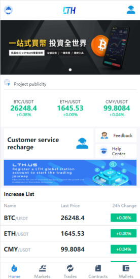 海外交易所系统/币币交易/合约交易所/全开源-优码网