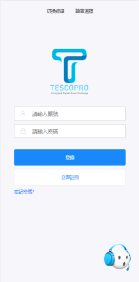 新版多语言交易所系统/秒合约币币交易/P2P理财派单抢单-优码网