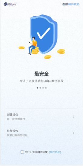 uinapp仿比特派钱包系统/钱包源码/假钱包源码-优码网