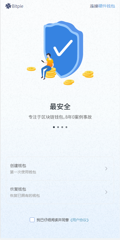 uinapp仿比特派钱包系统/钱包源码/假钱包源码