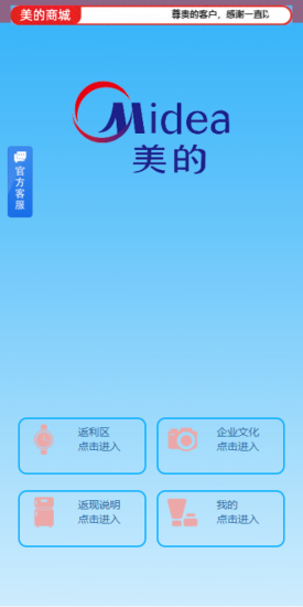 二开版美的优惠卷投资系统/奢饰品投资返利/代理后台-优码网