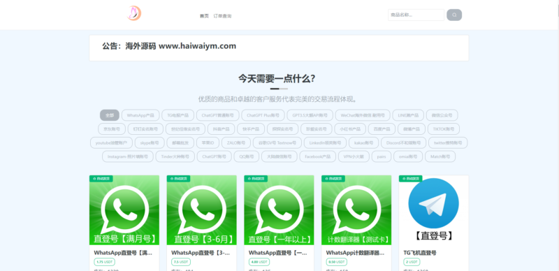 仿独角数卡盗U系统/接码trc链授权/双UI全开源-优码网