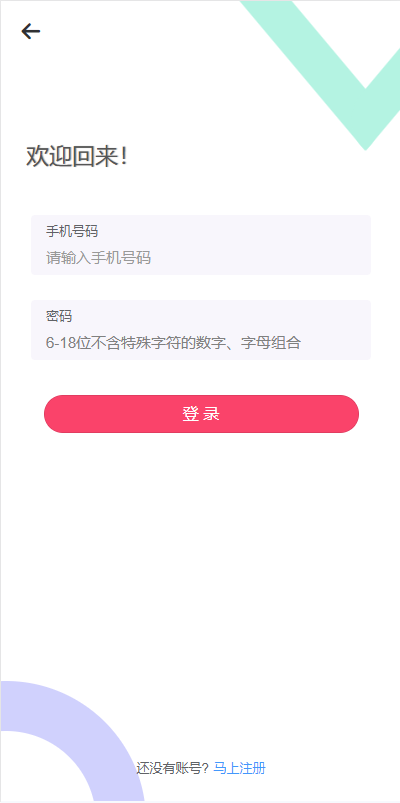 新版股票配资系统/A股股票系统/前端uinapp