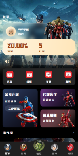 海外漫威电影抢单刷单系统/策略刷单/订单自动匹配-优码网