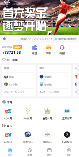 二开版反波胆系统/反波娱乐综合系统/uinapp版反波胆系统-优码网