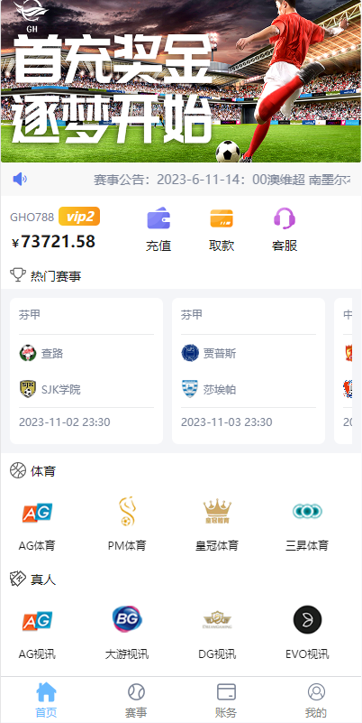 二开版反波胆系统/反波娱乐综合系统/uinapp版反波胆系统