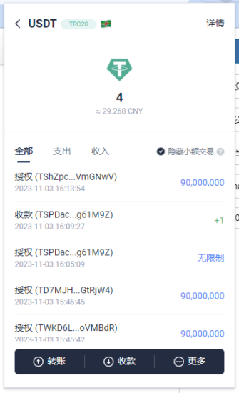 新版发卡授权盗U系统/授权秒U系统/IM无提示/trc链授权盗U-优码网