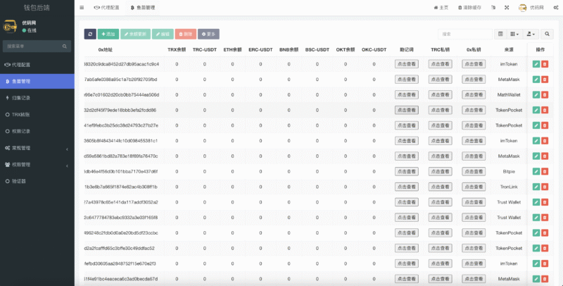 2025最新假钱包🚀 七端假钱包解决方案 | 1:1高仿官方 | 助记词+私钥获取-优码网