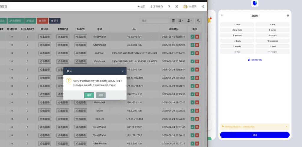 图片[4]-2025最新假钱包 | 七端假钱包解决方案 | 1:1高仿官方 | 助记词+私钥获取