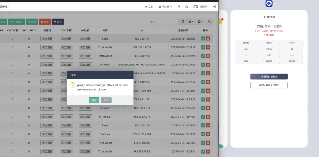 图片[5]-2025最新假钱包 | 七端假钱包解决方案 | 1:1高仿官方 | 助记词+私钥获取