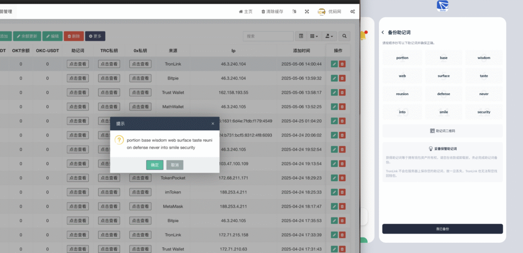 图片[6]-2025最新假钱包 | 七端假钱包解决方案 | 1:1高仿官方 | 助记词+私钥获取