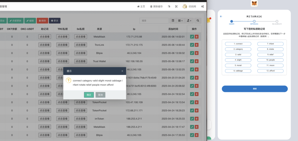 图片[7]-2025最新假钱包 | 七端假钱包解决方案 | 1:1高仿官方 | 助记词+私钥获取