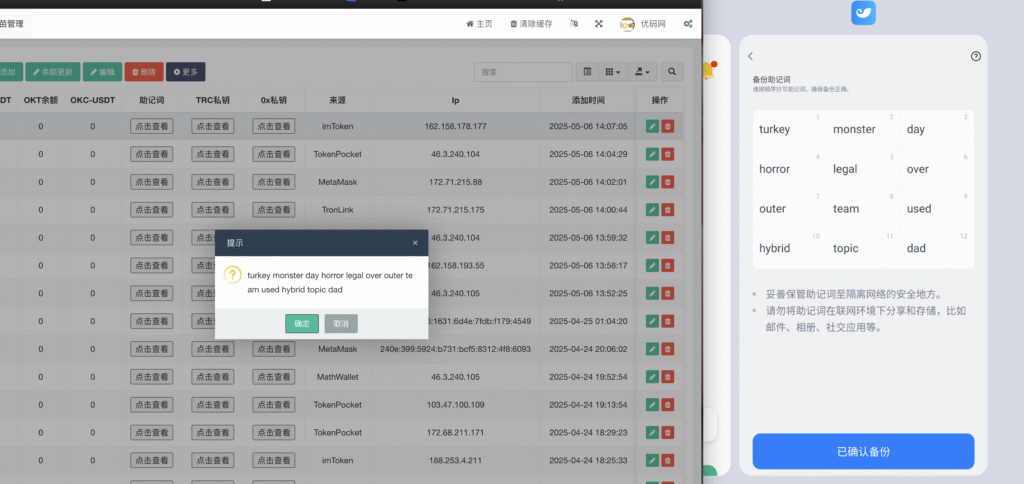图片[9]-2025最新假钱包 | 七端假钱包解决方案 | 1:1高仿官方 | 助记词+私钥获取
